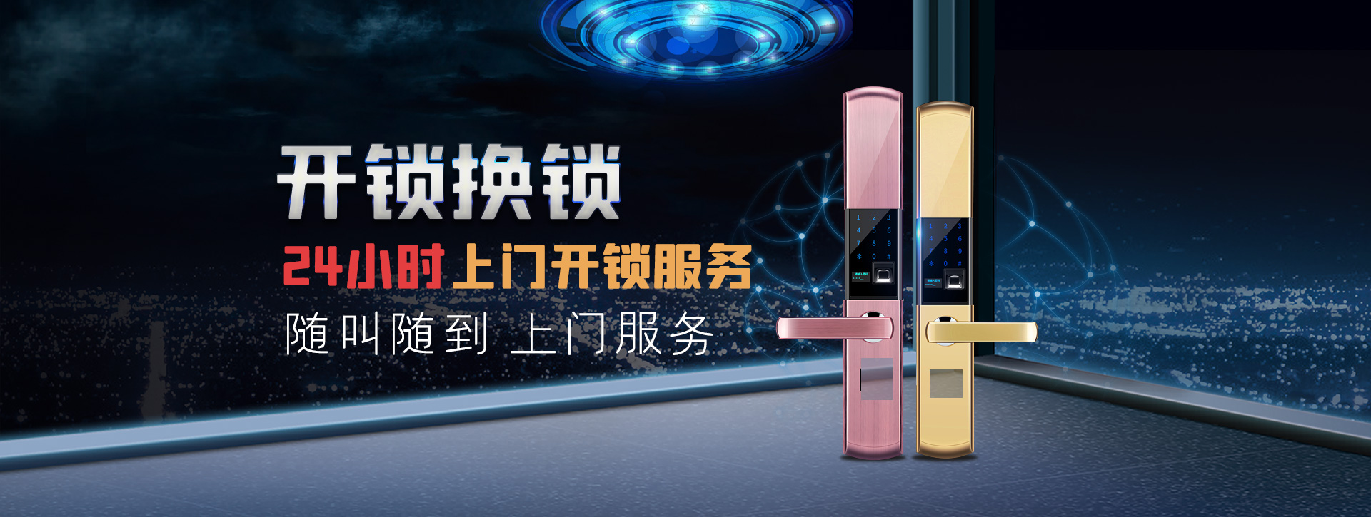 萍乡莲花县banner02